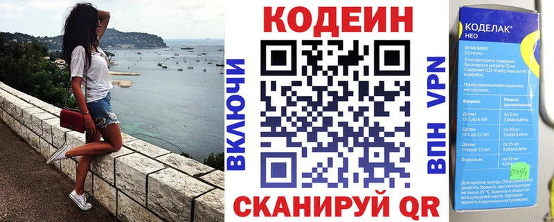 где купить   Дзержинск  МЕГА ССЫЛКА  Codein напиток Lean (лин) 