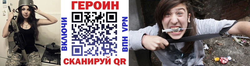 купить наркотики сайты  площадка какой сайт  Героин Heroin  Дзержинск 