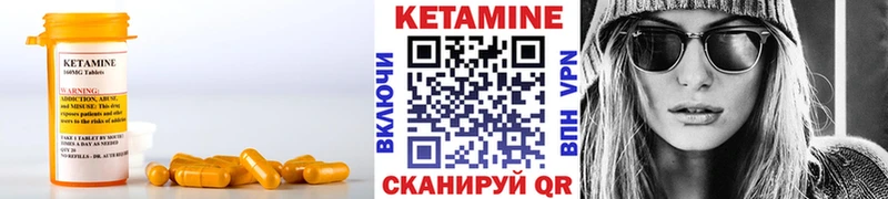 КЕТАМИН VHQ  Дзержинск 